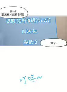 Page 306 of King of hypnotist in Isekai (01-52)-chinese - preview thumbnail