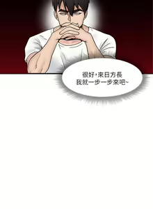Page 307 of King of hypnotist in Isekai (01-52)-chinese - preview thumbnail
