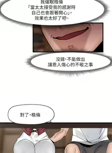 Page 312 of King of hypnotist in Isekai (01-52)-chinese - preview thumbnail