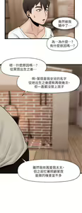 Page 313 of King of hypnotist in Isekai (01-52)-chinese - preview thumbnail