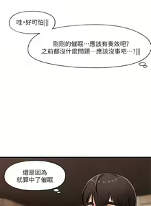 Page 328 of King of hypnotist in Isekai (01-52)-chinese - preview thumbnail