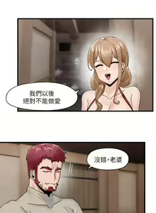 Page 334 of King of hypnotist in Isekai (01-52)-chinese - preview thumbnail