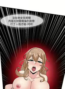 Page 338 of King of hypnotist in Isekai (01-52)-chinese - preview thumbnail