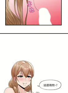 Page 347 of King of hypnotist in Isekai (01-52)-chinese - preview thumbnail