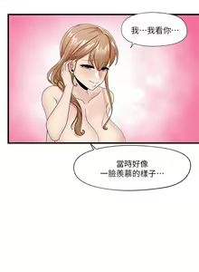 Page 350 of King of hypnotist in Isekai (01-52)-chinese - preview thumbnail