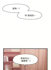 Page 354 of King of hypnotist in Isekai (01-52)-chinese - preview thumbnail