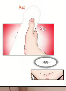 Page 360 of King of hypnotist in Isekai (01-52)-chinese - preview thumbnail