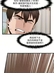 Page 365 of King of hypnotist in Isekai (01-52)-chinese - preview thumbnail