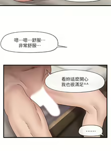 Page 376 of King of hypnotist in Isekai (01-52)-chinese - preview thumbnail