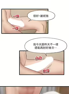 Page 378 of King of hypnotist in Isekai (01-52)-chinese - preview thumbnail