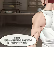 Page 387 of King of hypnotist in Isekai (01-52)-chinese - preview thumbnail