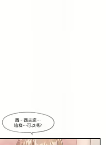 Page 388 of King of hypnotist in Isekai (01-52)-chinese - preview thumbnail