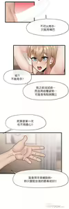 Page 390 of King of hypnotist in Isekai (01-52)-chinese - preview thumbnail