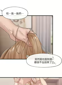 Page 397 of King of hypnotist in Isekai (01-52)-chinese - preview thumbnail
