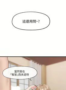 Page 399 of King of hypnotist in Isekai (01-52)-chinese - preview thumbnail