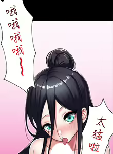 Page 4 of King of hypnotist in Isekai (01-52)-chinese - preview thumbnail