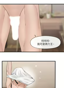Page 407 of King of hypnotist in Isekai (01-52)-chinese - preview thumbnail