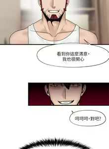 Page 408 of King of hypnotist in Isekai (01-52)-chinese - preview thumbnail