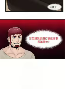 Page 417 of King of hypnotist in Isekai (01-52)-chinese - preview thumbnail