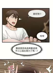 Page 428 of King of hypnotist in Isekai (01-52)-chinese - preview thumbnail