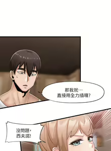 Page 431 of King of hypnotist in Isekai (01-52)-chinese - preview thumbnail