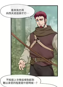 Page 461 of King of hypnotist in Isekai (01-52)-chinese - preview thumbnail