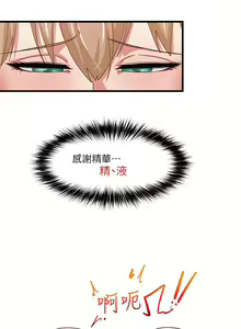 Page 467 of King of hypnotist in Isekai (01-52)-chinese - preview thumbnail