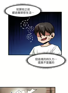 Page 471 of King of hypnotist in Isekai (01-52)-chinese - preview thumbnail