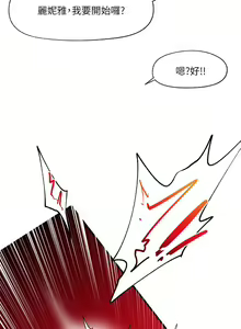 Page 472 of King of hypnotist in Isekai (01-52)-chinese - preview thumbnail