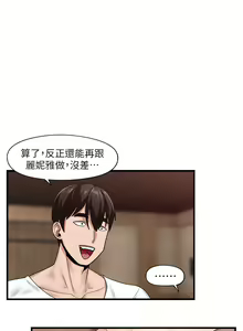 Page 474 of King of hypnotist in Isekai (01-52)-chinese - preview thumbnail