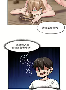 Page 475 of King of hypnotist in Isekai (01-52)-chinese - preview thumbnail