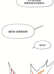 Page 476 of King of hypnotist in Isekai (01-52)-chinese - preview thumbnail