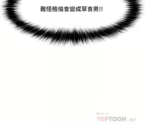 Page 477 of King of hypnotist in Isekai (01-52)-chinese - preview thumbnail
