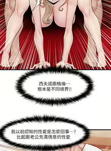 Page 492 of King of hypnotist in Isekai (01-52)-chinese - preview thumbnail