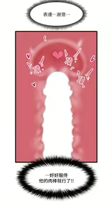 Page 502 of King of hypnotist in Isekai (01-52)-chinese - preview thumbnail