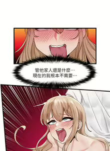 Page 503 of King of hypnotist in Isekai (01-52)-chinese - preview thumbnail