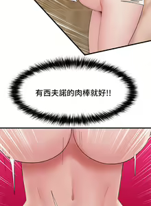 Page 504 of King of hypnotist in Isekai (01-52)-chinese - preview thumbnail