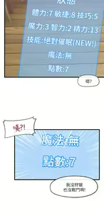 Page 530 of King of hypnotist in Isekai (01-52)-chinese - preview thumbnail