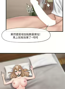 Page 535 of King of hypnotist in Isekai (01-52)-chinese - preview thumbnail