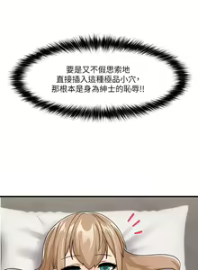 Page 537 of King of hypnotist in Isekai (01-52)-chinese - preview thumbnail