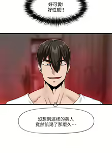 Page 544 of King of hypnotist in Isekai (01-52)-chinese - preview thumbnail