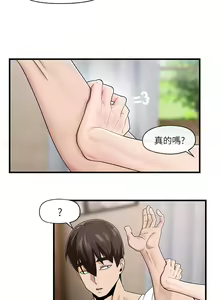 Page 550 of King of hypnotist in Isekai (01-52)-chinese - preview thumbnail