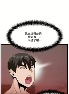 Page 562 of King of hypnotist in Isekai (01-52)-chinese - preview thumbnail