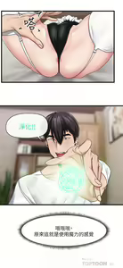 Page 582 of King of hypnotist in Isekai (01-52)-chinese - preview thumbnail