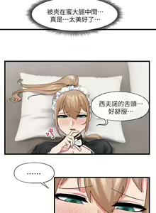 Page 587 of King of hypnotist in Isekai (01-52)-chinese - preview thumbnail