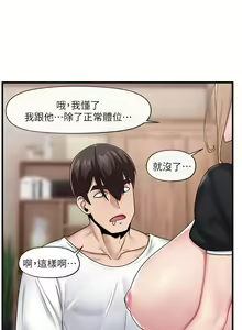 Page 601 of King of hypnotist in Isekai (01-52)-chinese - preview thumbnail