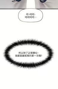 Page 602 of King of hypnotist in Isekai (01-52)-chinese - preview thumbnail