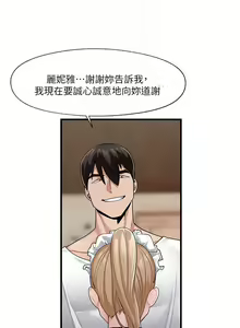 Page 603 of King of hypnotist in Isekai (01-52)-chinese - preview thumbnail