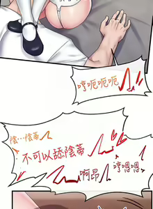 Page 607 of King of hypnotist in Isekai (01-52)-chinese - preview thumbnail