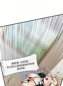 Page 609 of King of hypnotist in Isekai (01-52)-chinese - preview thumbnail